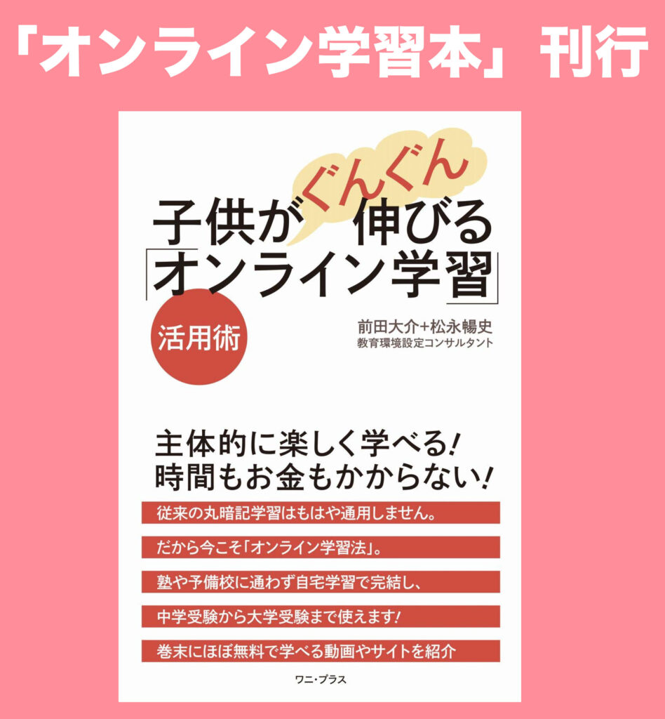 高校受験の勉強をショートカットする裏技 スタディサプリで学習 スタマジ